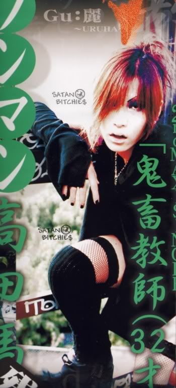 Uruha -  21 32saiuruha01