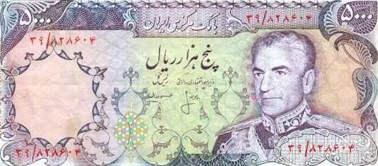 shah of iran currency