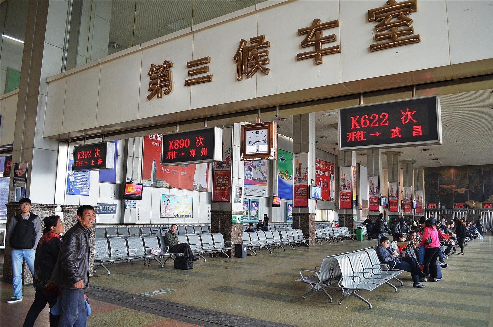 Особенности покупки билетов и путешествий на китайских поездах (Китай)