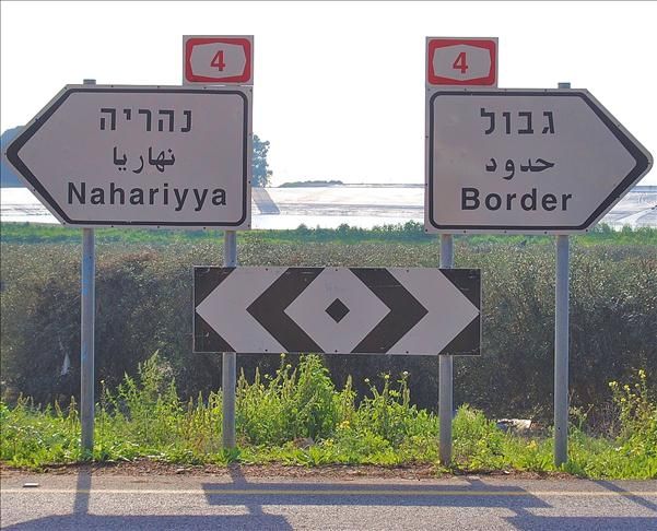 Рош Ханикра: граница с Ливаном, близлежащее побережье и Саша Барон Коэн (Борат) 