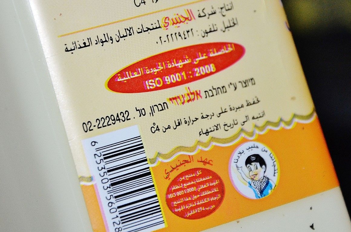 Почему палестинские продукты вкуснее и дешевле израильских? 