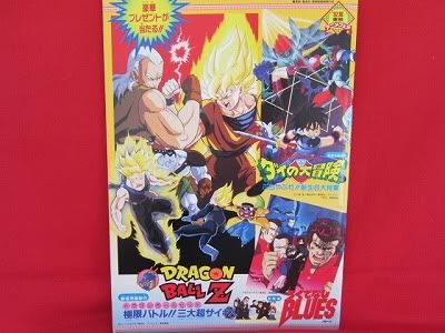 SLAMDUNK the movie memorial guide art book Marmalade Boy Dragon Ball Z