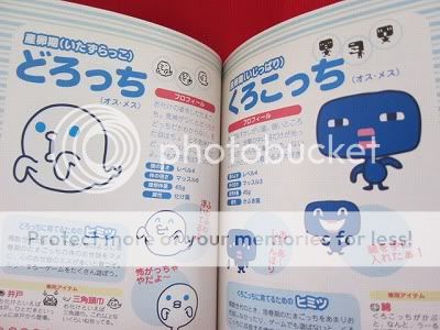 Tamagotchi + plus promotion guide art book #3  