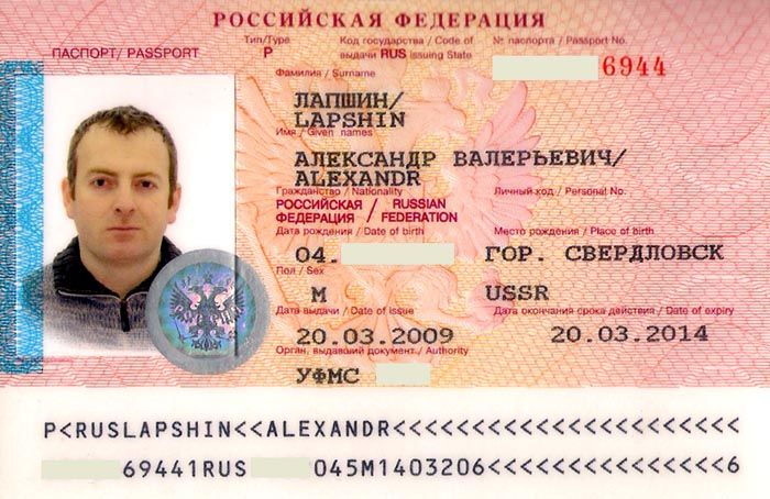 Паспорт гражданина аргентины фото